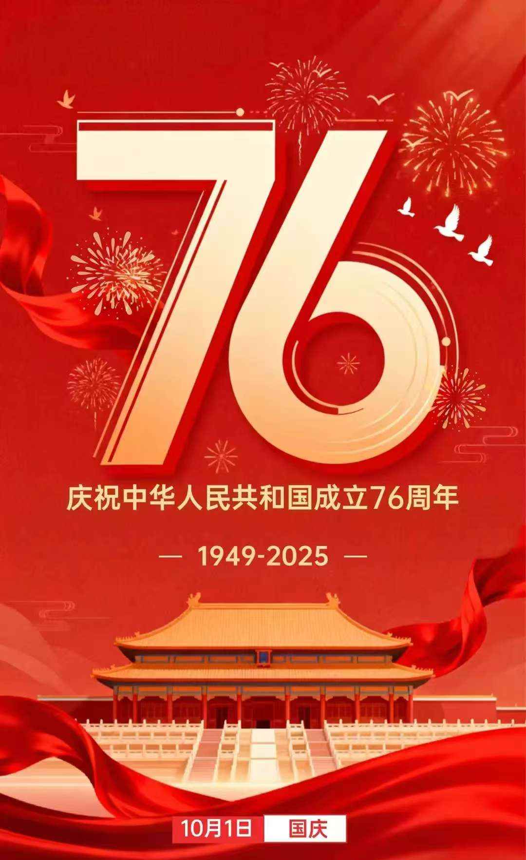 แจ้งวันหยุดวันชาติปี 2568 จากเคบอน